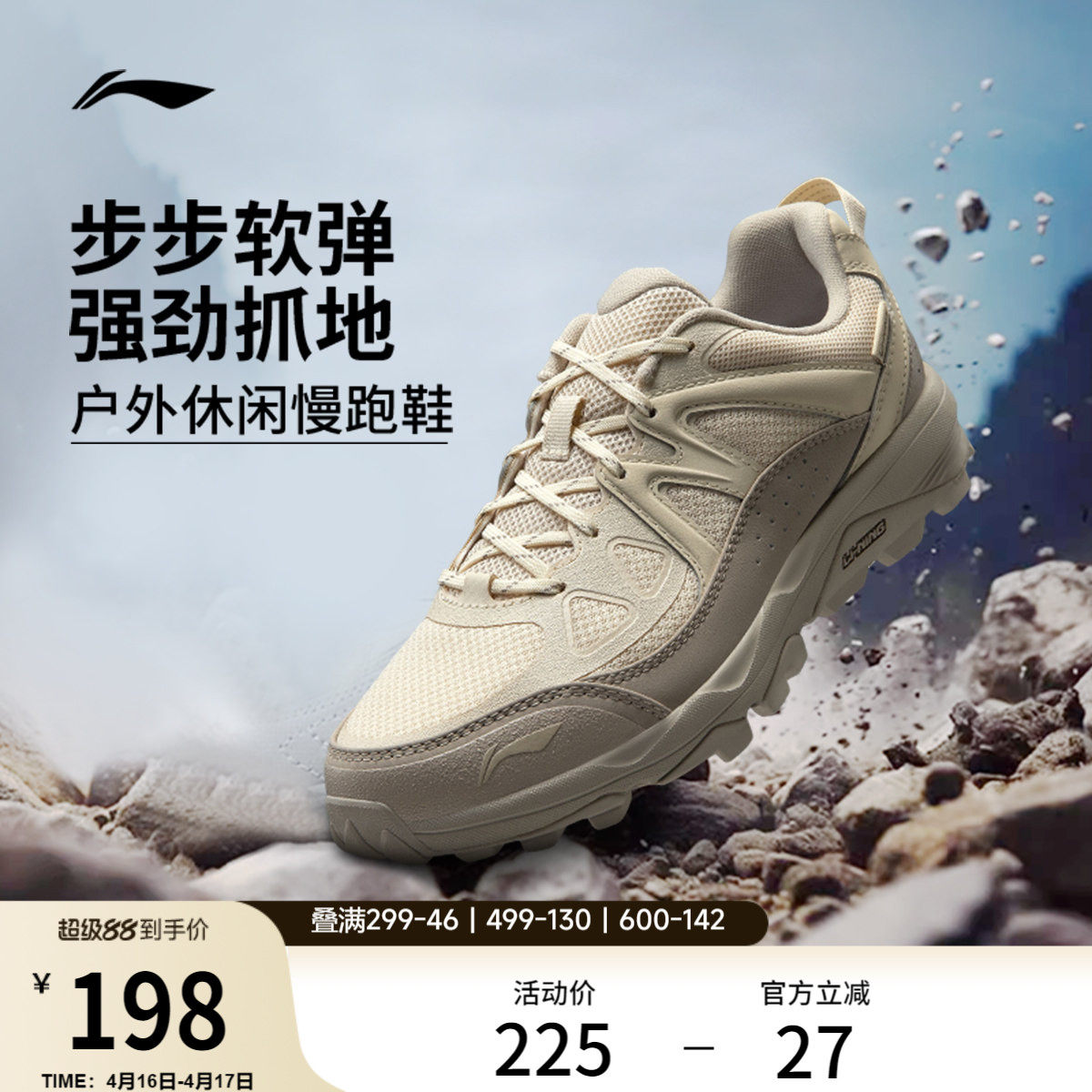 李宁高达丨户外跑步鞋女鞋春季新款登山徒步鞋减震慢跑休闲运动鞋