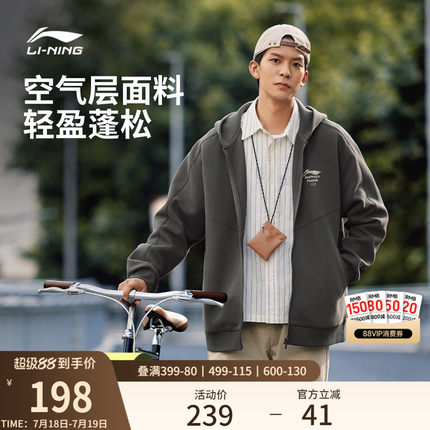 李宁外套男士春秋官方情侣连帽衫宽松上衣女士针织开衫卫衣运动服
