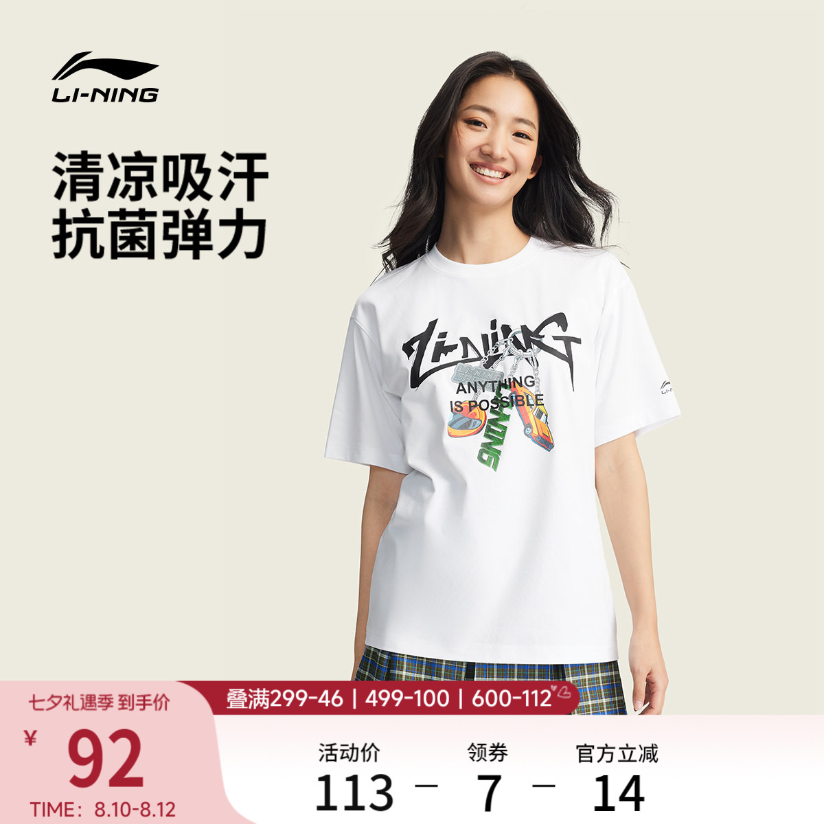 李宁冰棒T | 冰丝短袖女夏季新款情侣圆领半袖休闲上衣男运动T恤