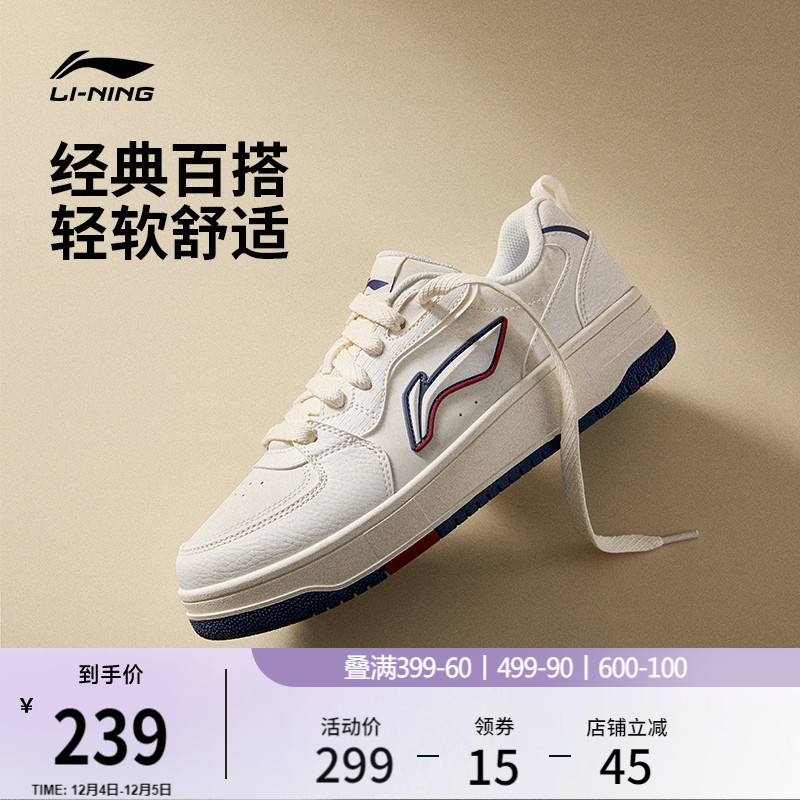 李宁天迹SOFT男子板鞋休闲运动鞋