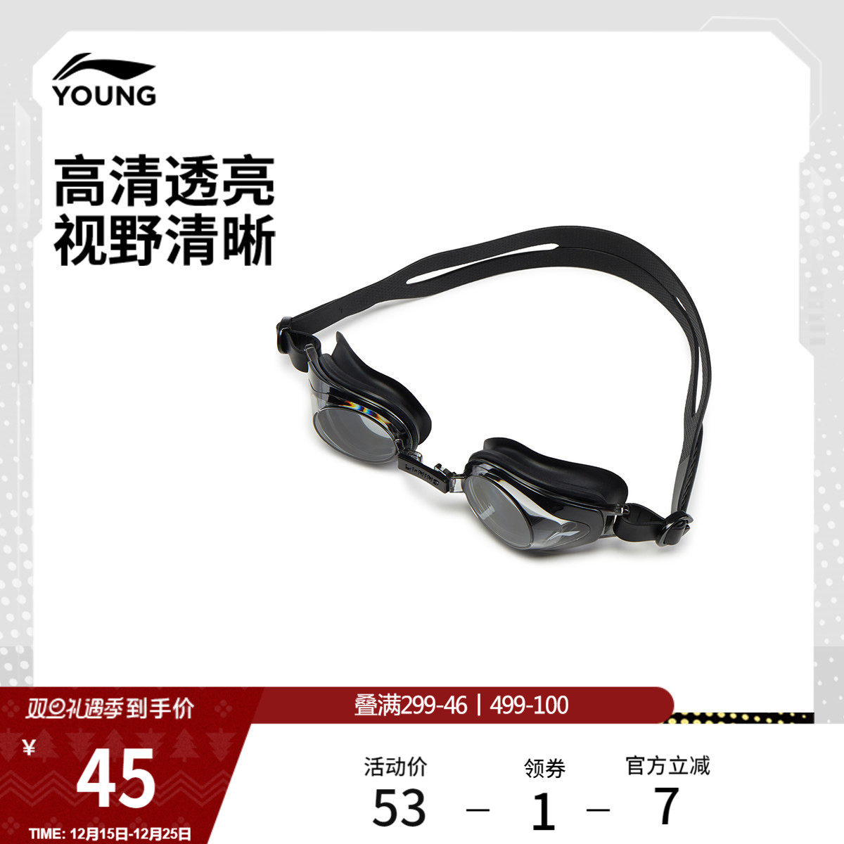 李宁童泳镜女大童2026新款游泳系列运动青少年泳镜