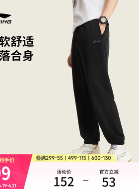李宁卫裤2026新款男士刺绣长裤黑色裤子夏季休闲束脚针织运动裤
