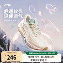 李宁吾跃3.0 跑步鞋 女款 中考专用减震轻便透气厚底休闲运动鞋