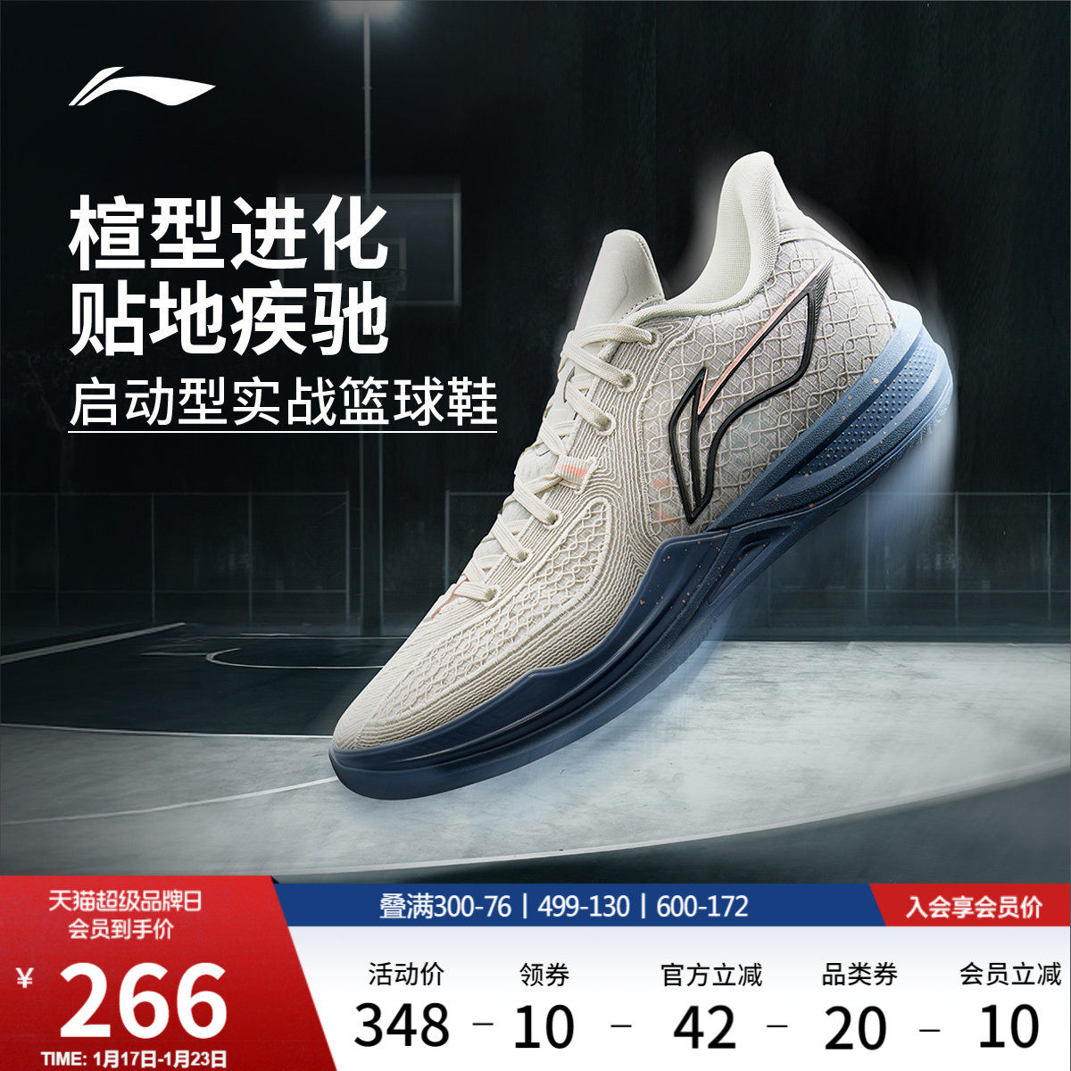 李宁刺客2丨䨻篮球鞋低帮男新款专业实战回弹耐磨防滑缓震运动鞋