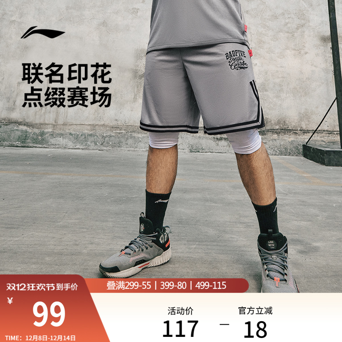 李宁排湿速干男刺绣比赛裤运动裤