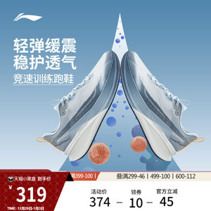 李宁赤兔8PRO丨 跑步鞋男中考体测减震轻便竞速训练专业运动鞋子