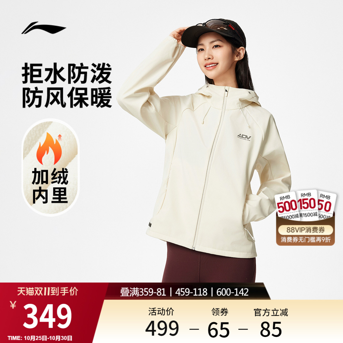 李宁防泼水连帽女印花软壳外套