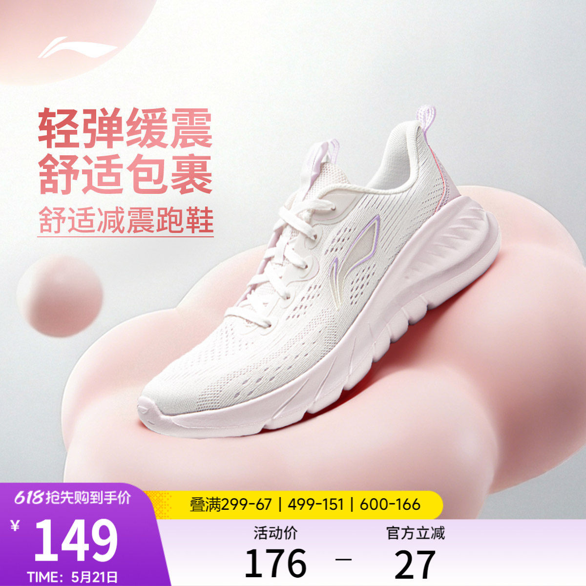 李宁轻岚v2丨跑步鞋女款减震软底2026新款网面轻便跳绳健身运动