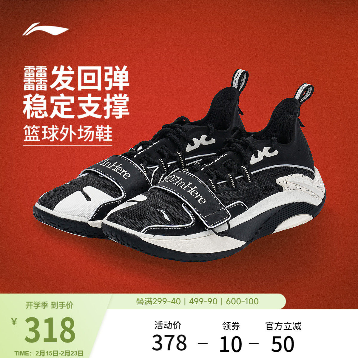 李宁反伍BADFIVE追猎1s 1807联名丨篮球鞋男鞋轻量舒适反光运动鞋