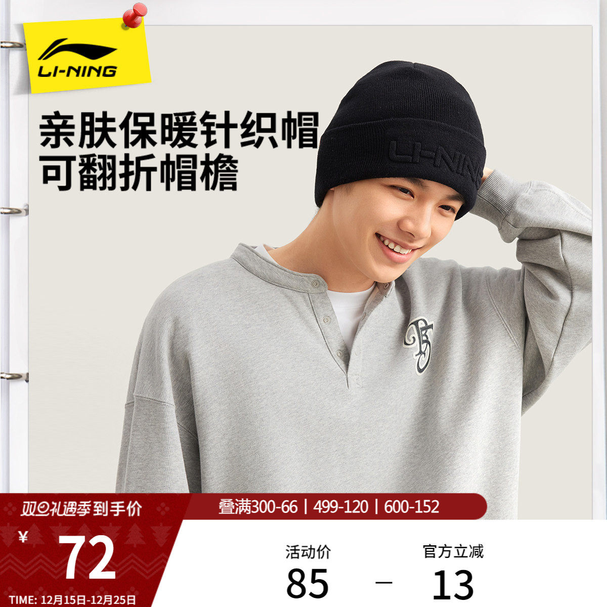 李宁针织冷帽男女士2026新款官方正品冬季防风保暖百搭运动毛线帽