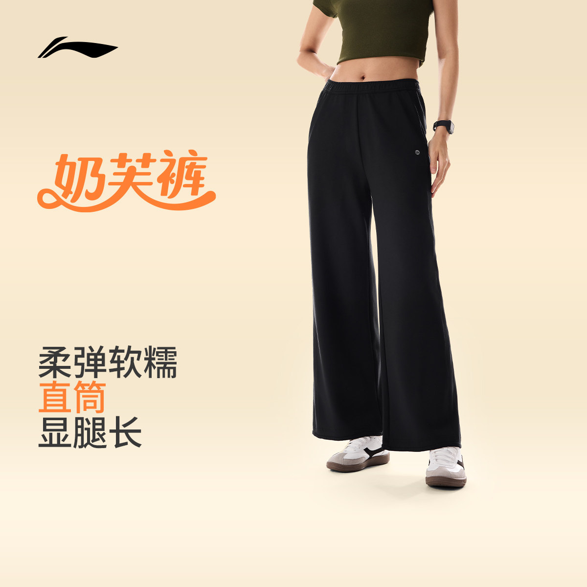 李宁奶芙裤丨冰丝裤新款女士直筒宽松休闲长裤阔腿裤子针织运动裤
