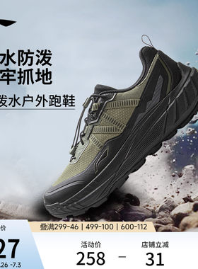 李宁逐野户外跑步鞋防泼水运动鞋