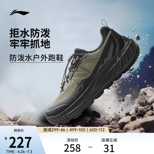 李宁逐野户外跑步鞋防泼水运动鞋