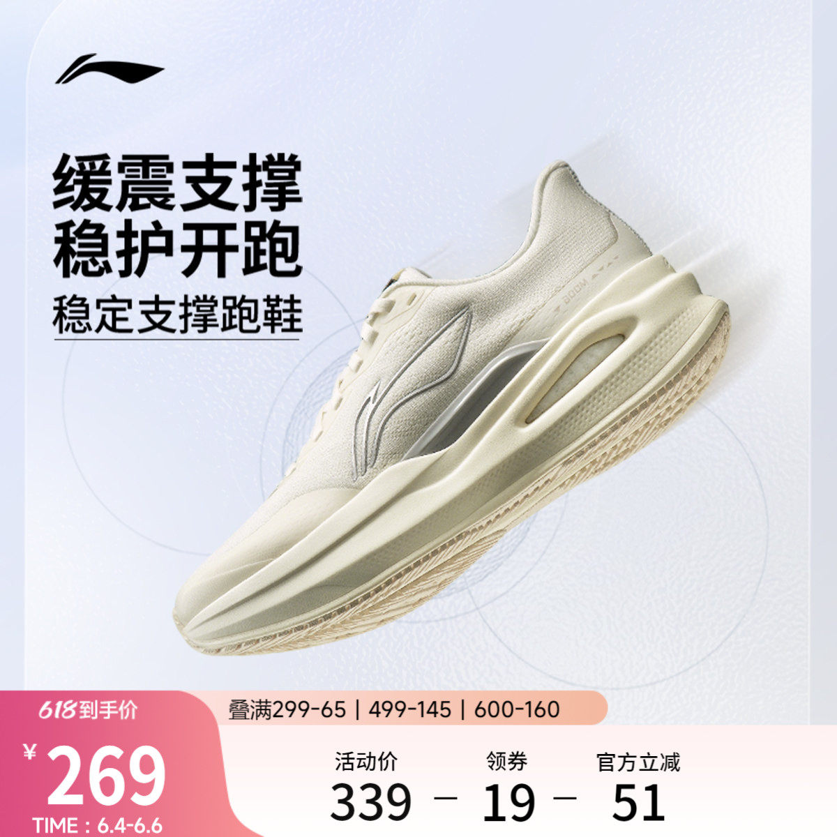 李宁烈骏9 ESSENTIAL丨稳定支撑跑步鞋女夏季新款透气减震运动鞋