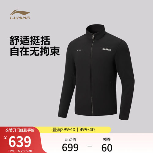 李宁防泼水立领男针织运动上衣