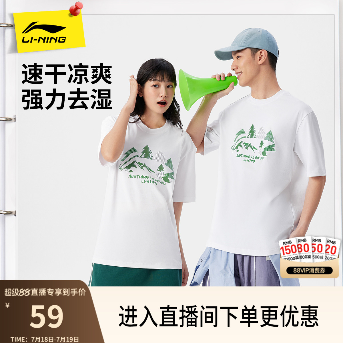李宁圆领男女同款印花短袖文化衫