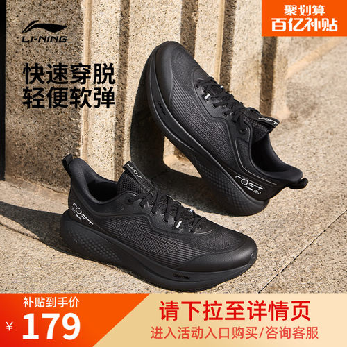 李宁SOFTGO3男子跑步运动休闲鞋