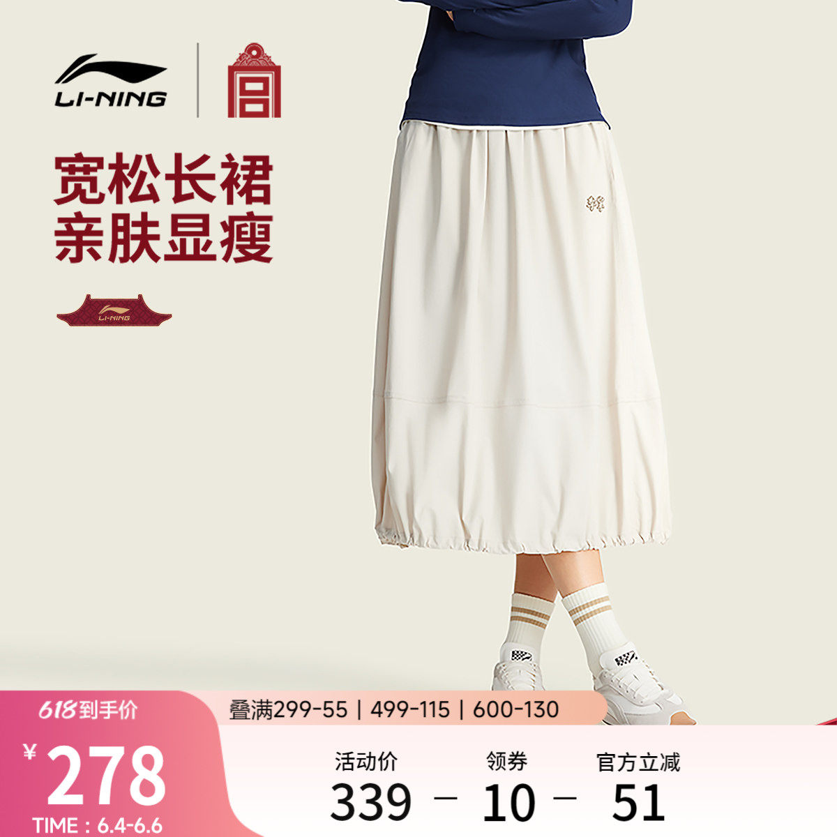 李宁中国文化系列故宫联名长裙女士2026新款夏季休闲梭织运动裙
