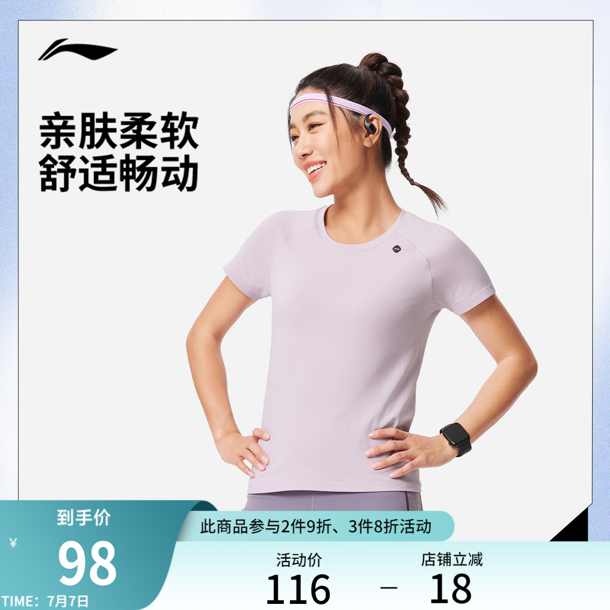 李宁圆领女短袖T恤运动服