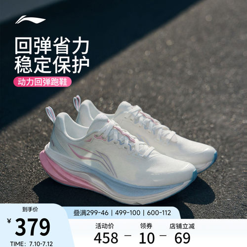 李宁吾适6女跑步鞋减震回弹体测