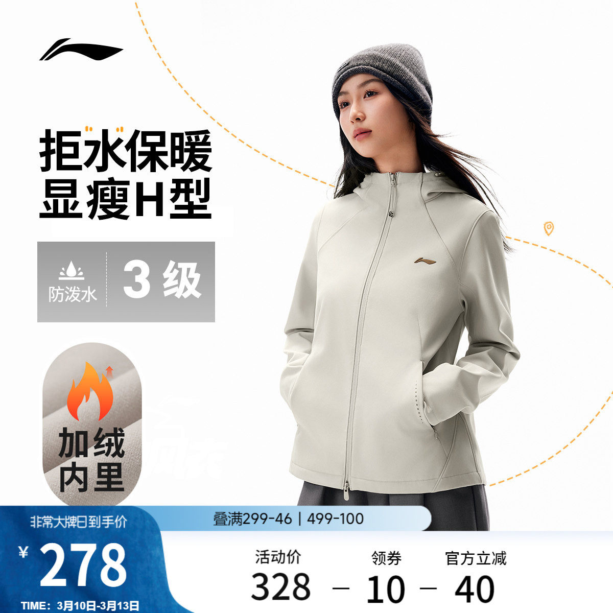 李宁外套女软壳春秋户外上衣机能夹克修身防泼水防风连帽运动风衣