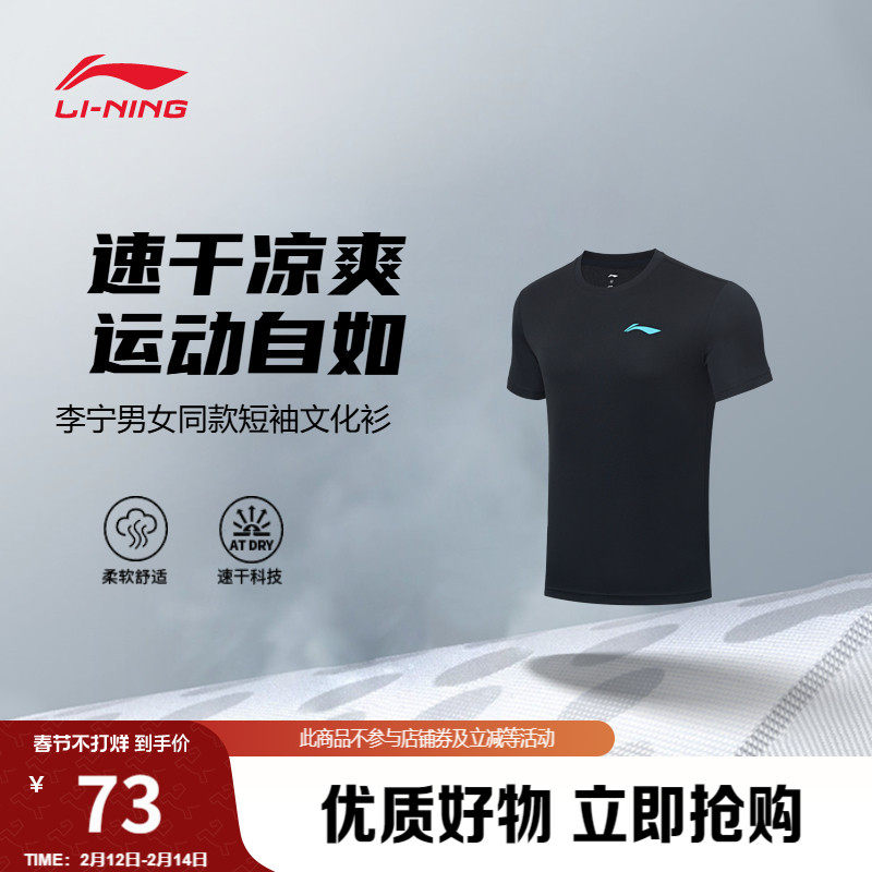 李宁短袖T恤男士女士新款羽毛球系列情侣圆领休闲针织舒适运动服