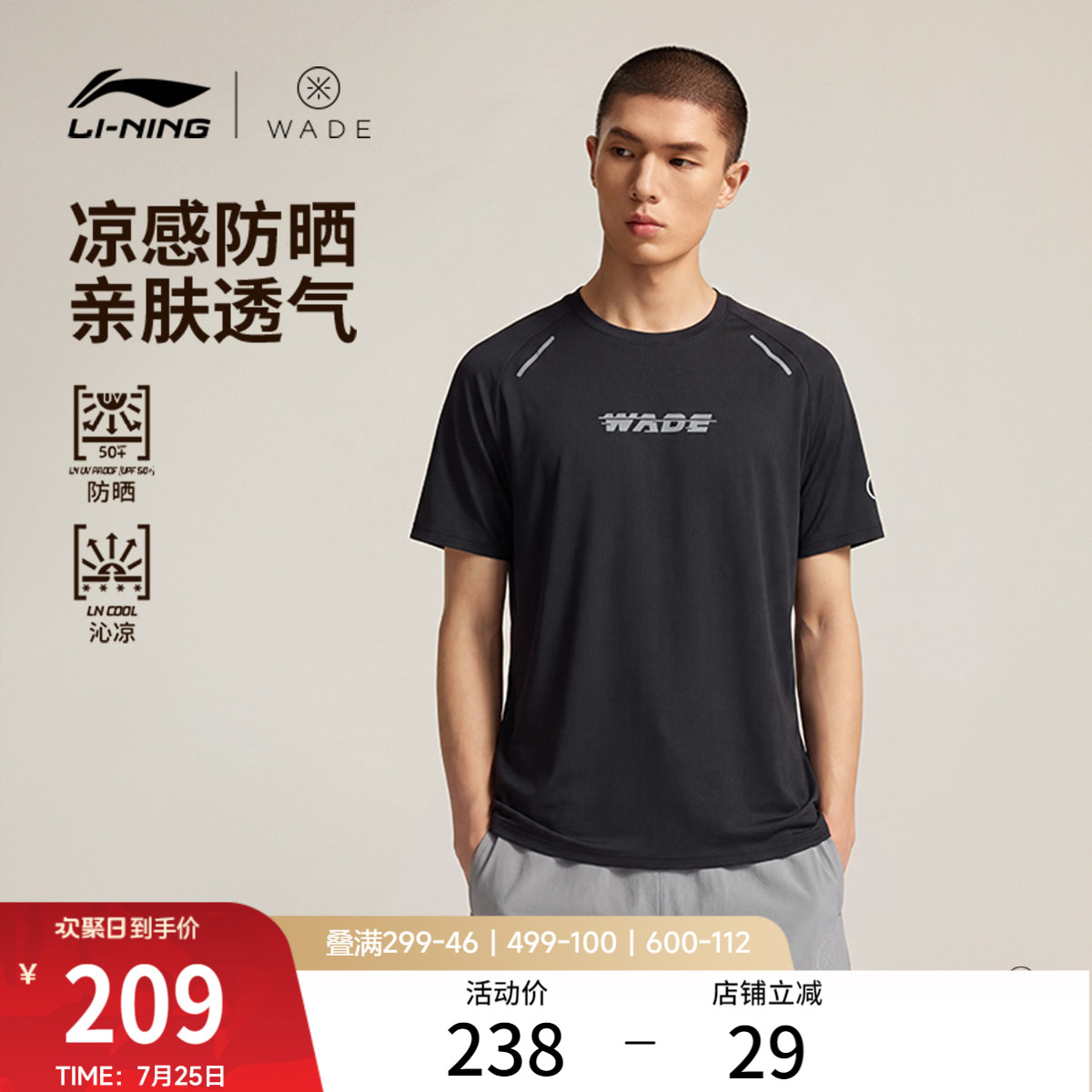 李宁短袖T恤男士2026新款韦德系列冰感舒适反光针织运动服