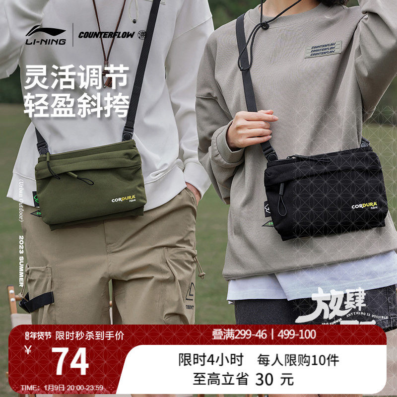 李宁户外CF溯丨放肆趣野斜挎包男包女包旅游休闲通勤学生运动包