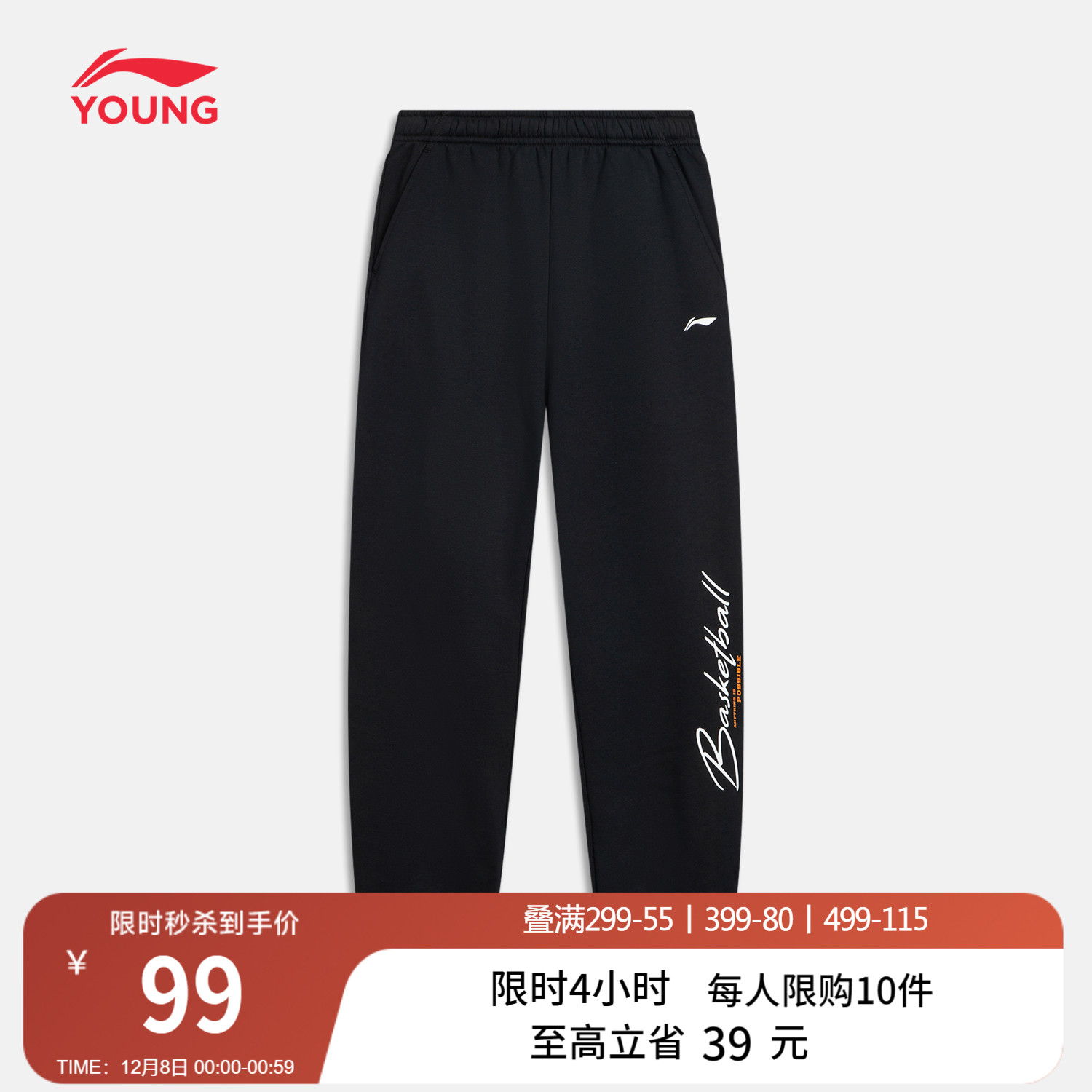 李宁童宽松男童卫裤童装