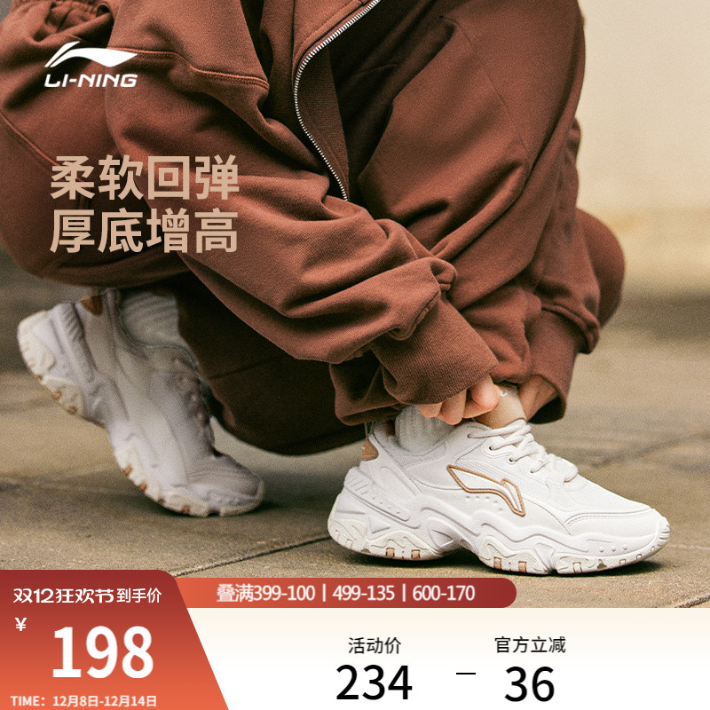 李宁红糖复古老爹鞋休闲运动鞋