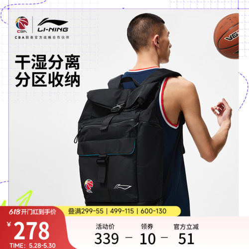 李宁男女同款篮球背包运动包