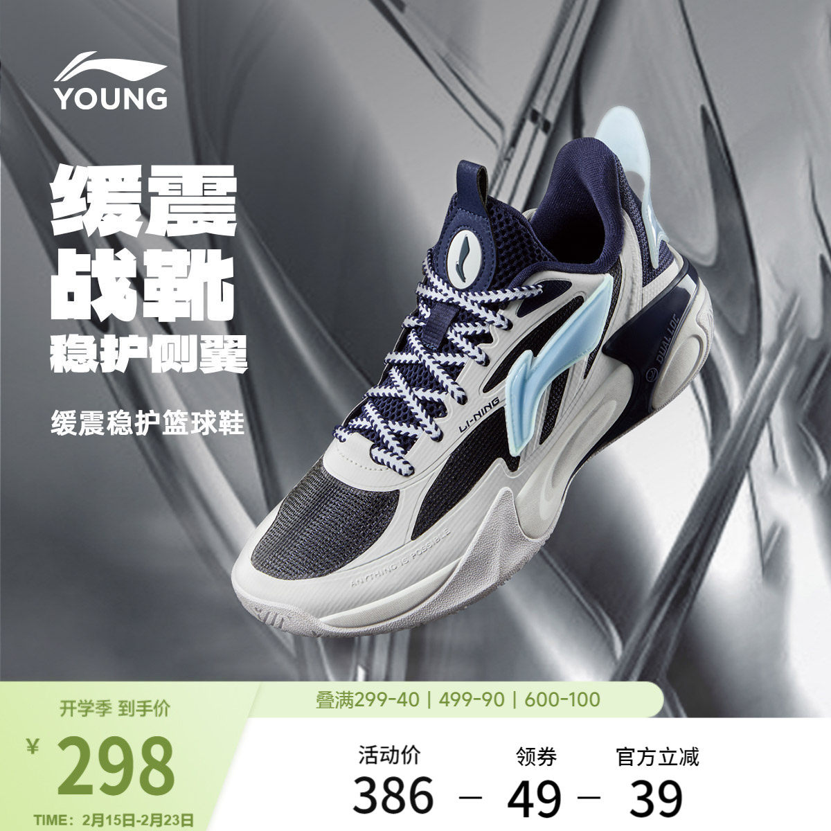 李宁童鞋篮球鞋男大童风影2.0 V2 舒适回弹耐磨支撑回弹低帮童鞋