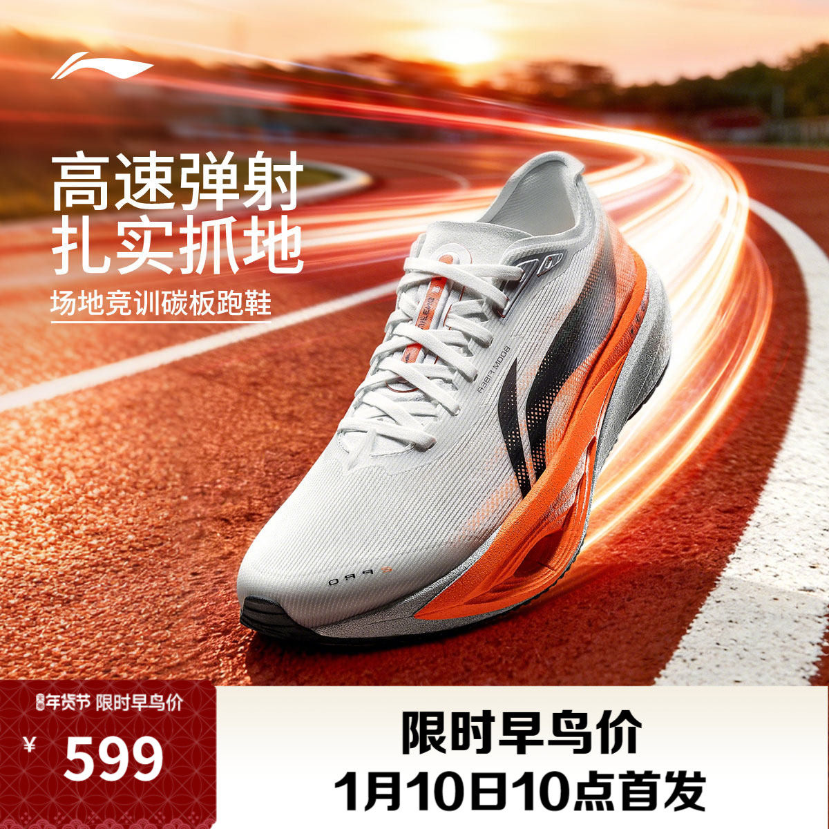 李宁䨻追风2PRO男女同款跑步鞋