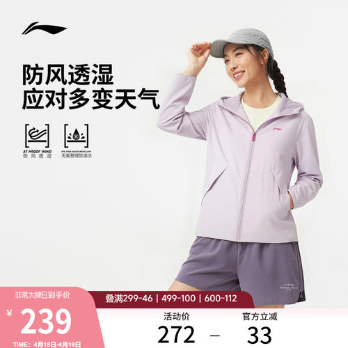 李宁连帽女运动风衣运动服