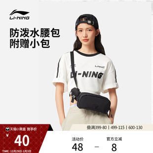 李宁腰包男女同款 户外便捷出行防泼水百搭斜挎包休闲运动小挎包