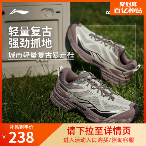李宁户外CF溯行野2徒步鞋男女