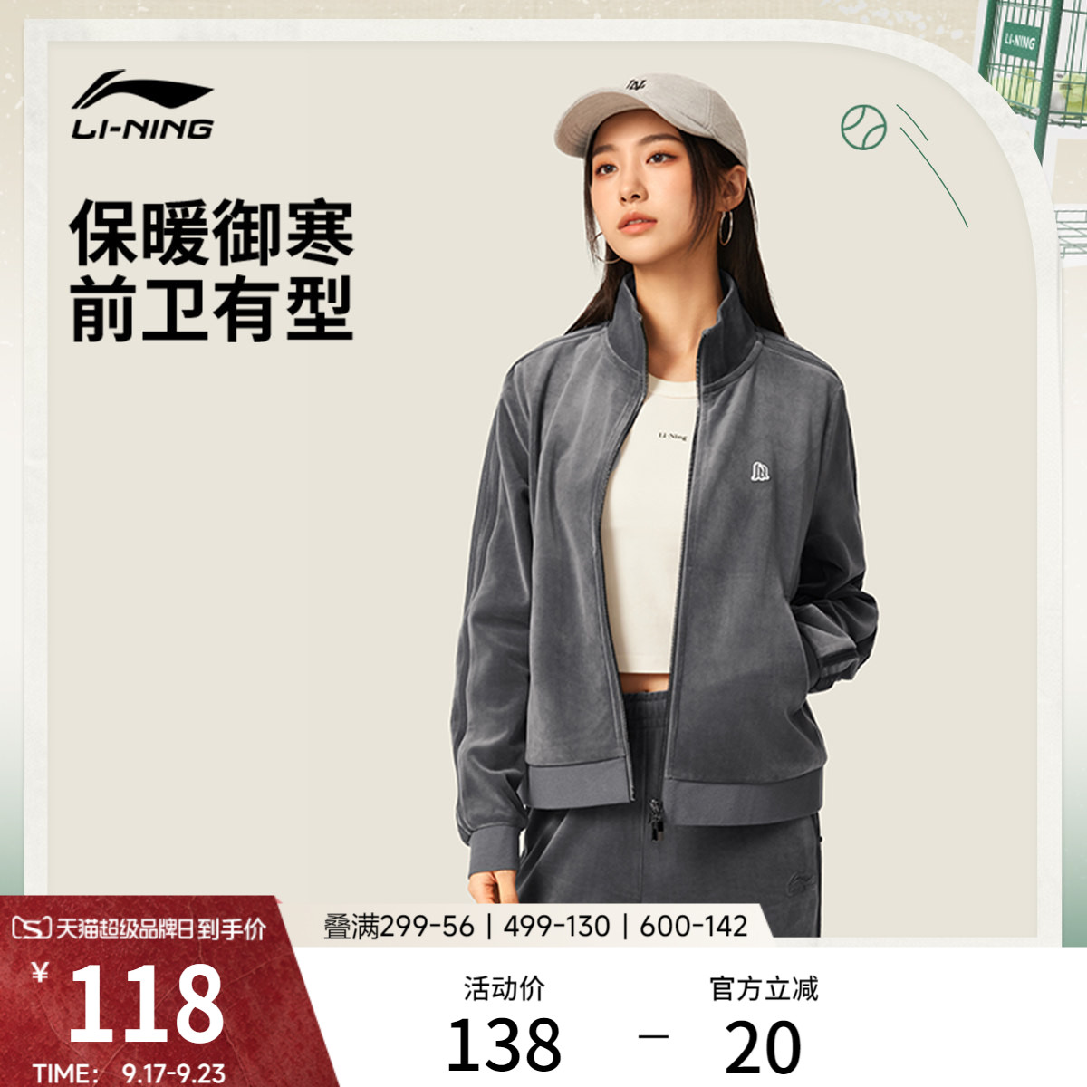 李宁立领女刺绣休闲开衫无帽卫衣图片