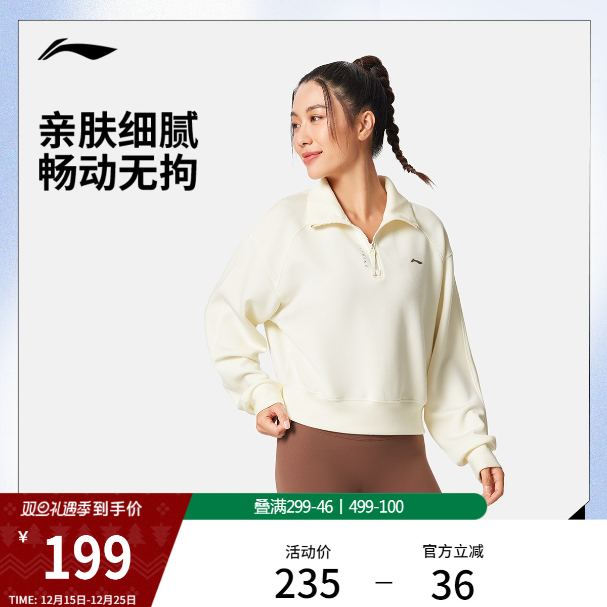 李宁卫衣女士2025新款健身系列长袖立领女装冬季上衣针织运动服