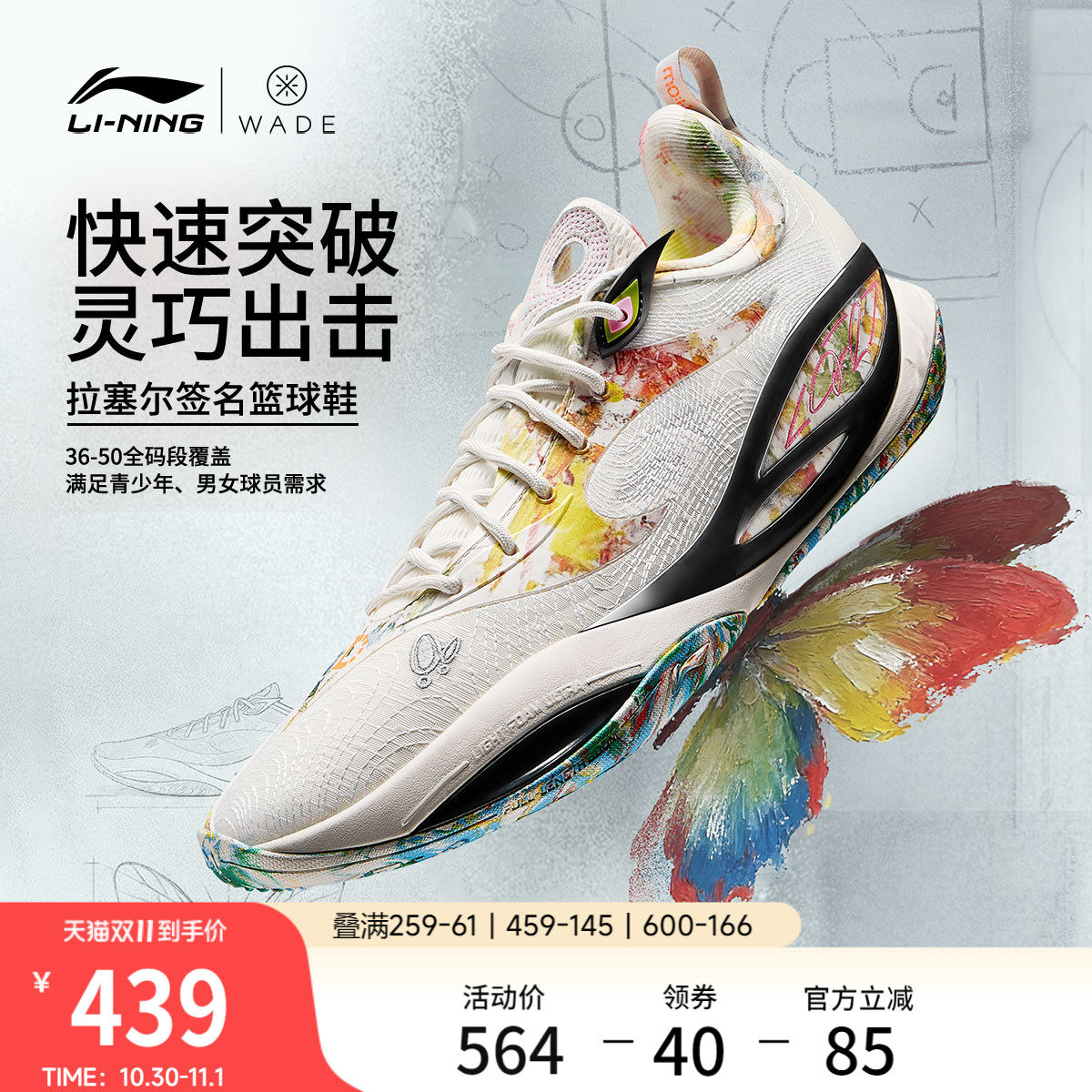 李宁DLO2 拉塞尔二代 | 篮球鞋男女青少年透气专业实战低帮运动鞋