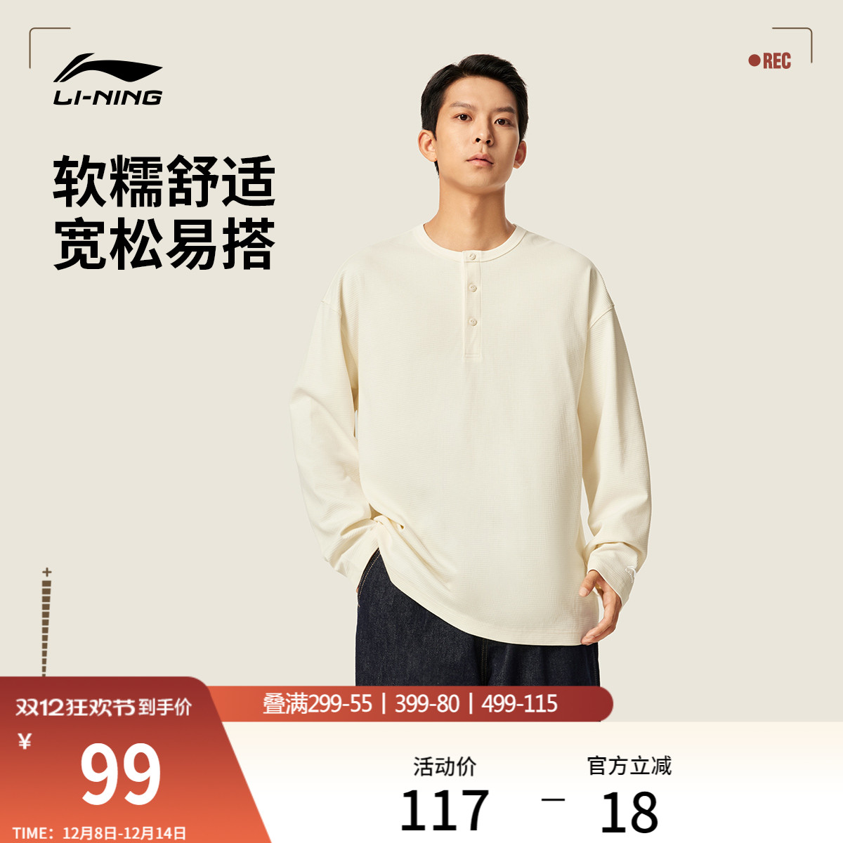 李宁男子薄款长袖T恤圆领