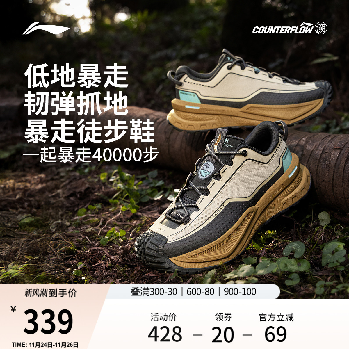 李宁户外CF溯行川徒步鞋男女同款