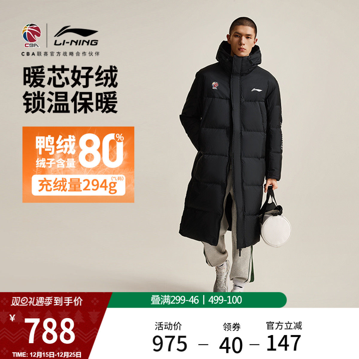 李宁CBA羽绒服男子连帽棉服