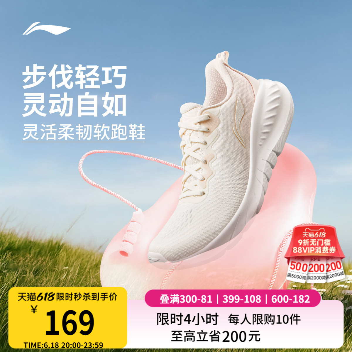 李寧易適flex女休閑跑步鞋