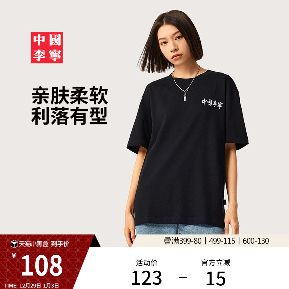 中国李宁T恤男士官方新款情侣上衣夏季休闲短袖文化衫女士运动服