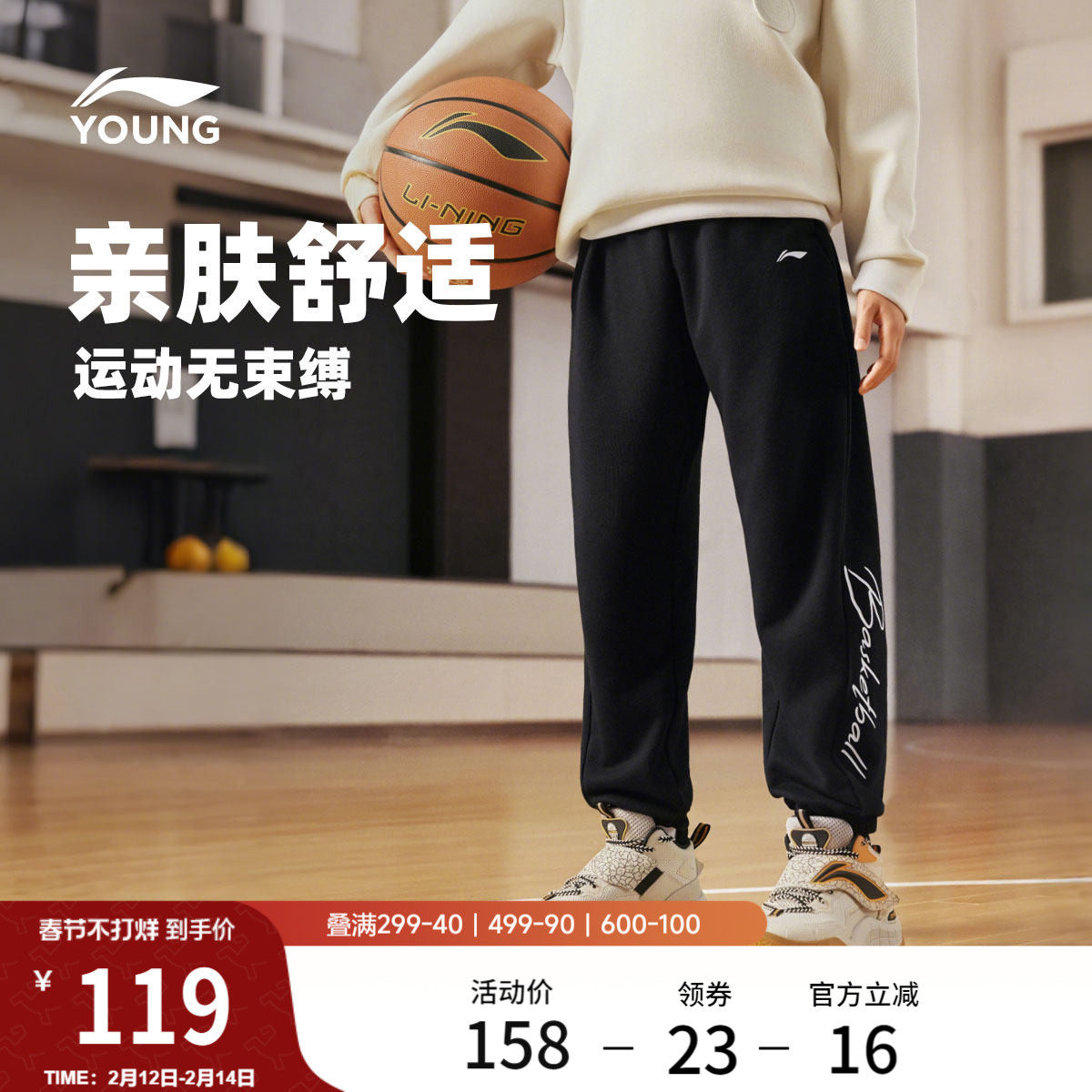 李宁童装卫裤男女小大童新款常规篮球系列春季毛圈束脚针织童装