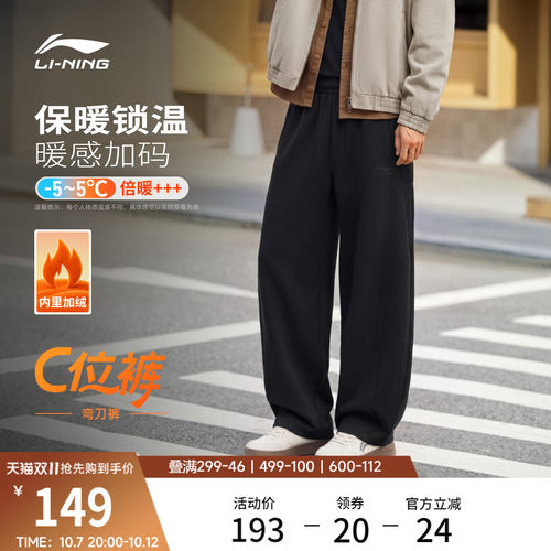 李宁宽松男休闲卫裤运动裤
