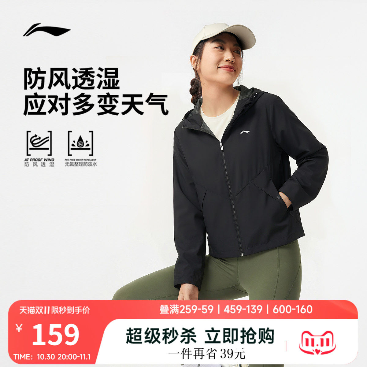 李宁运动风衣女早秋健身瑜伽开衫防风透湿连帽防风服通勤运动外套