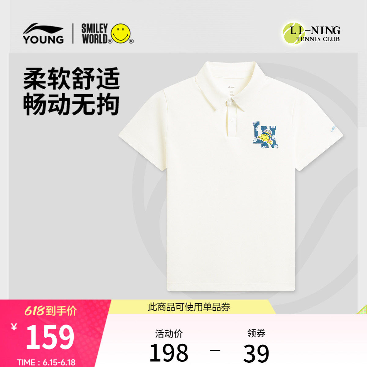 李宁 x SmileyWorld联名系列短袖POLO衫男大童2026新款夏季童装