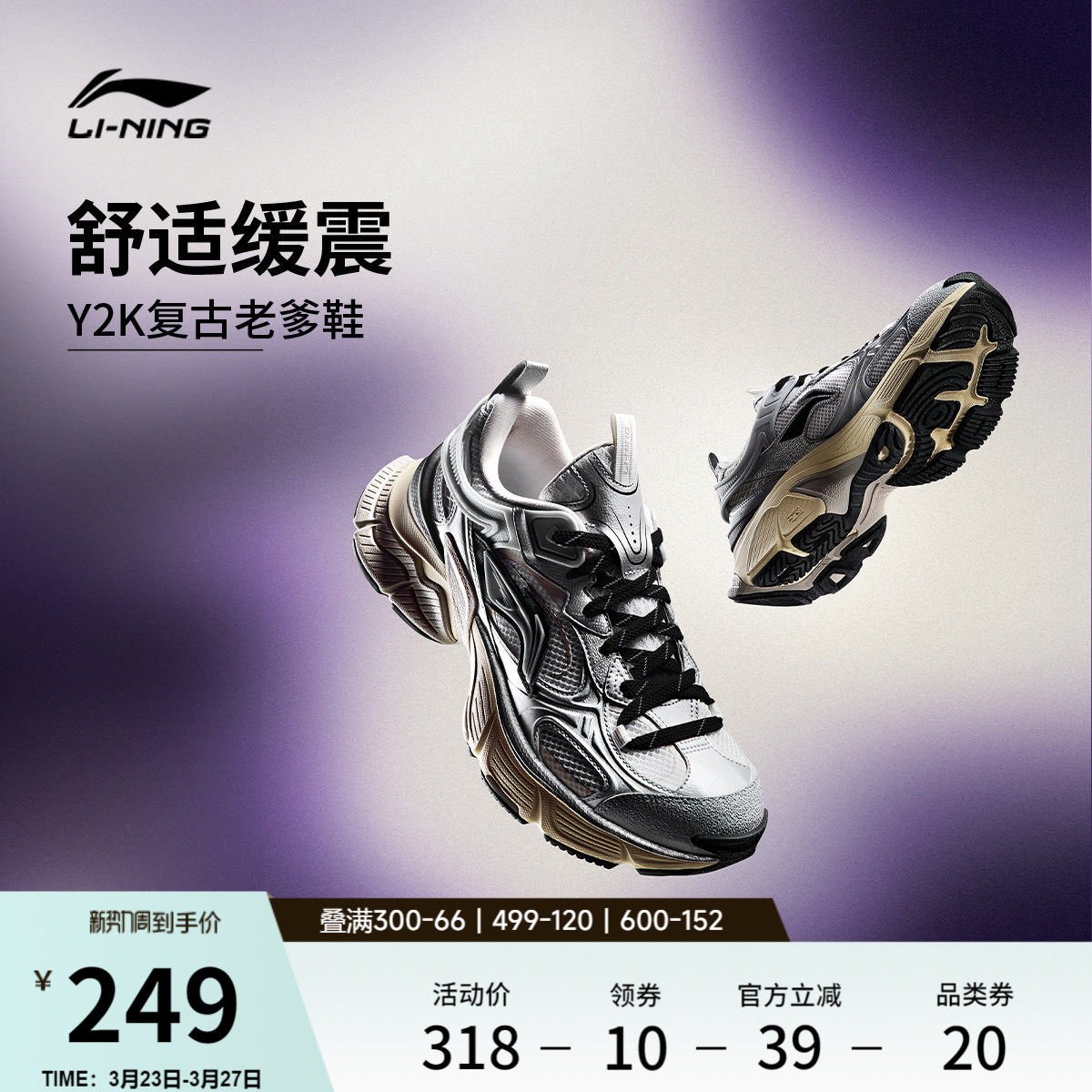 李宁星际丨休闲鞋男女款复古千禧Y2K老爹鞋厚底增高减震运动鞋子