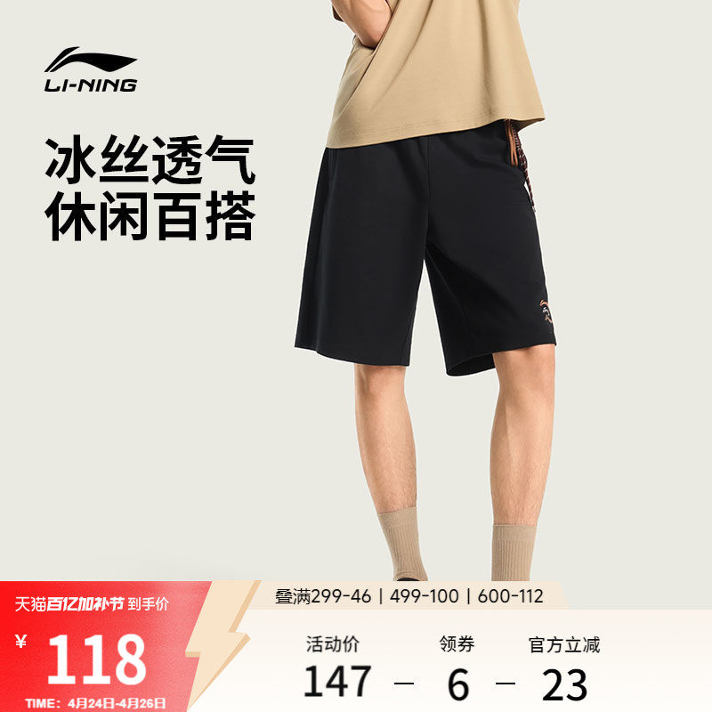 李宁短裤男士夏季休闲运动短裤薄款透气五分短卫裤针织运动裤男